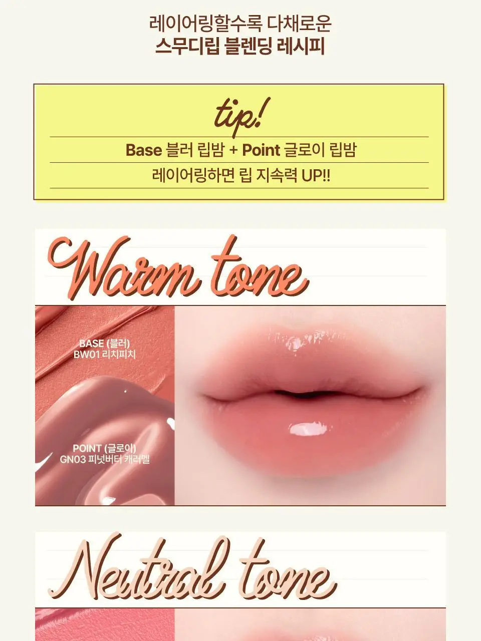 [3g추가증정기획] 퓌 글로이 스무디 틴티드 립밤 9.5g 17종 (글로이/블러/멜팅) 상세페이지 52